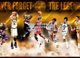 华体会：跟队记者确认，红黑军团的守护神，迈尼昂续约现曙光