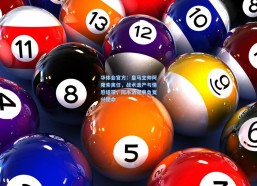 华体会官方：皇马主帅阿隆索离任，战术遗产与情感纽带，阿韦洛亚肩负复兴使命
