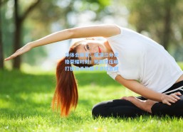 华体会体育：弧顶三分定格荣耀时刻！班凯罗压哨打板绝杀助魔术逆转篮网