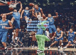 华体会体育|曼联球迷组织酝酿抗议风暴，对阵富勒姆赛场将高呼拉特克利夫无能如小丑