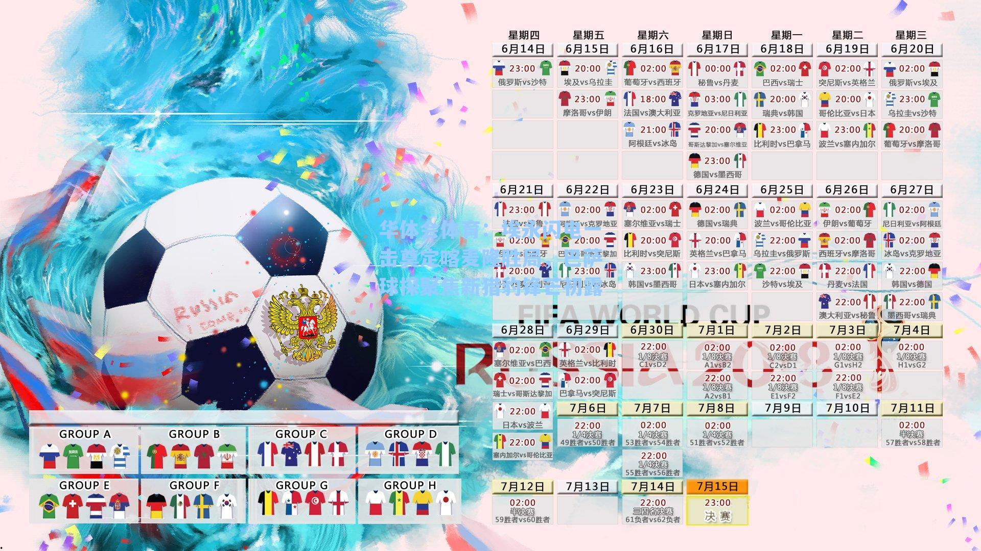 埃永闪电一击奠定喀麦隆胜局，巴萨球探聚焦新猎豹锋芒初露